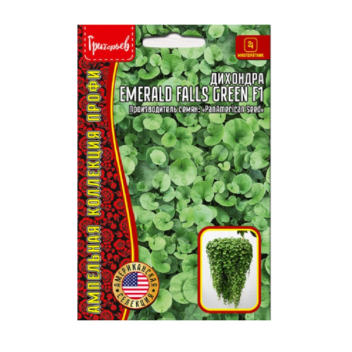 Дихондра Emerald Falls Green F1 3 мультидраже_10