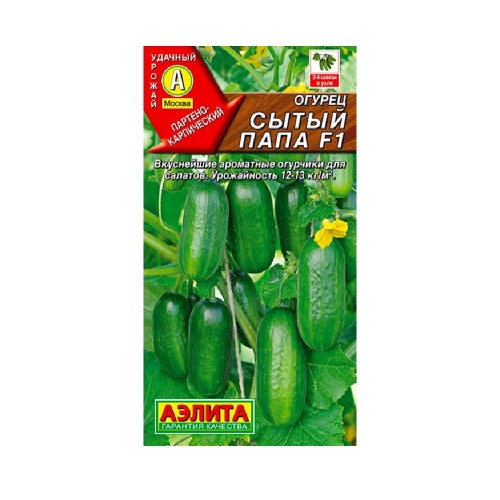 Огурец Сытый папа F1  10шт_10