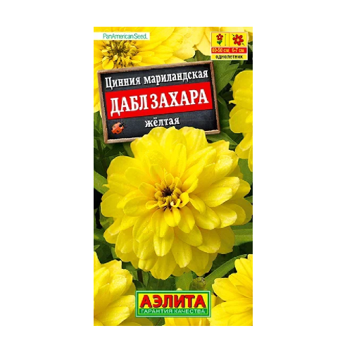 Цинния Дабл Захара Желтая  5шт_10