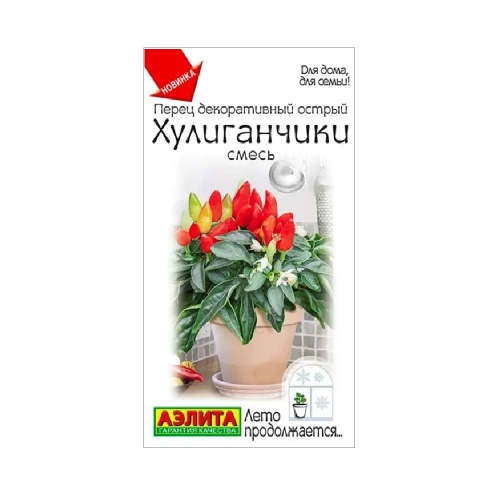 Перец декоративный острый Хулиганчики смесь 10шт_10