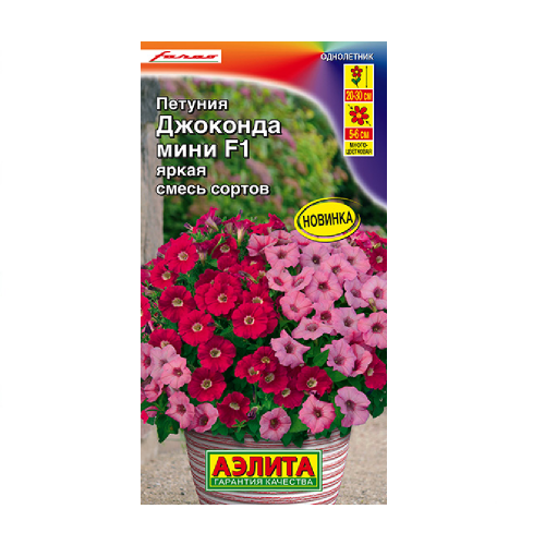 Петуния Джоконда мини F1 яркая смесь сортов  5шт_10