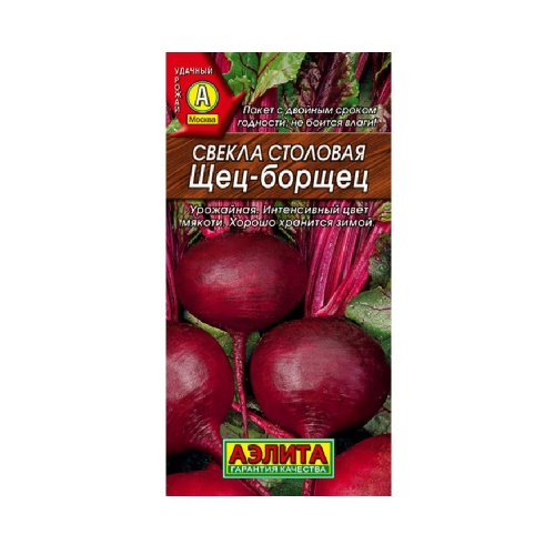 Свекла Щец-борщец 3гр  _10