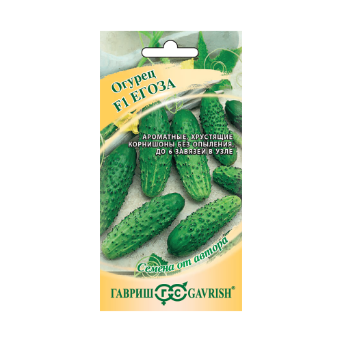 Огурец Егоза F1  10шт_10