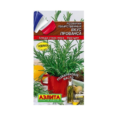 Розмарин Вкус прованса 20шт _10