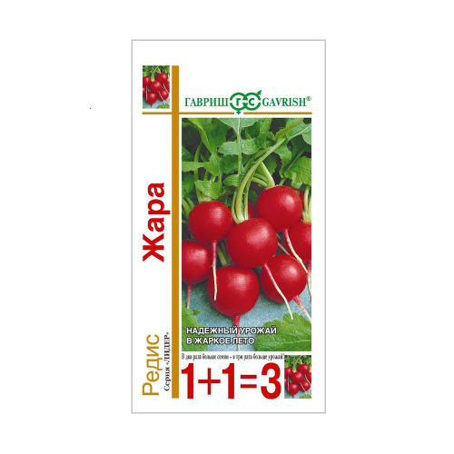 Редис Жара 1+1  5гр_10