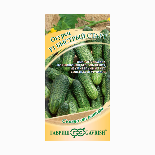Огурец Быстрый старт F1  10шт_10