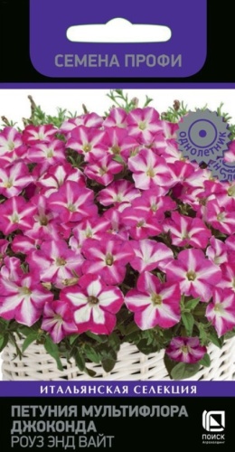Петуния Джоконда Роуз энд Вайт мультифлора  10шт_10