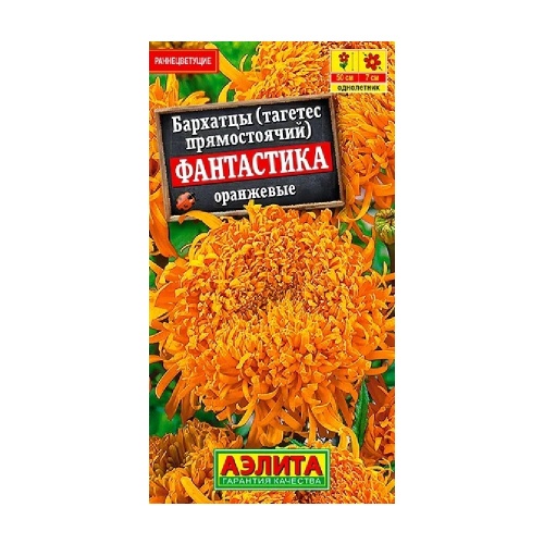 Бархатцы Фантастика оранжевые  0_1гр_10