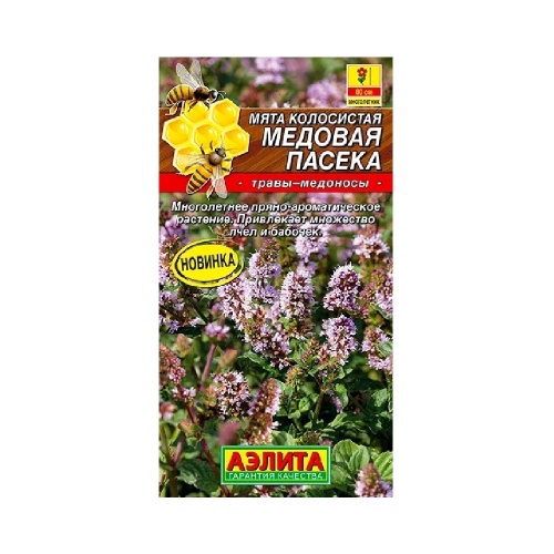 Мята Медовая пасека колосистая 0_05гр _10