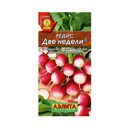 Редис Две недели 2-3гр_10