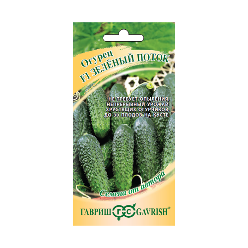 Огурец Зеленый поток F1  10шт_10