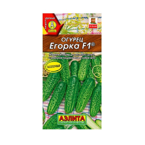 Огурец Егорка F1  10шт_10
