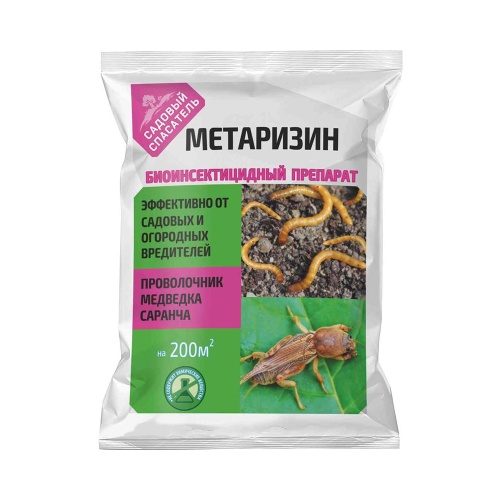 Метаризин 25гр _35_105