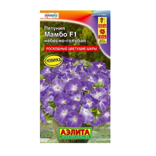 Петуния Мамбо F1 небесно-голубая  7шт _10