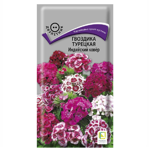 Гвоздика Турецкая Индийский ковер  0_3гр_10 