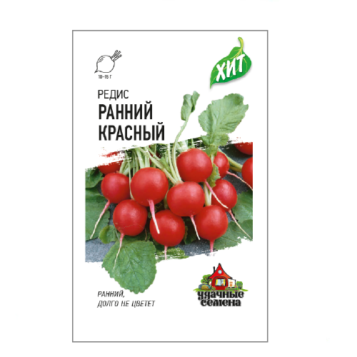 Редис Ранний красный_ХИТх3  2гр_10