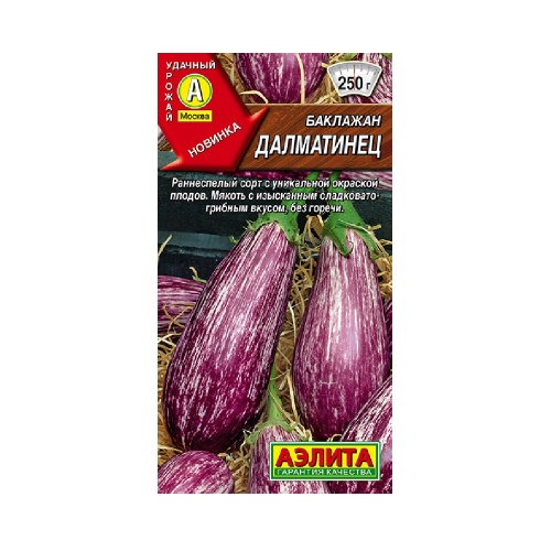 Баклажан Далматинец 0_1гр _10