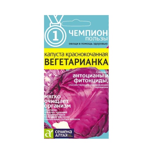 Капуста к_к Вегетарианка  0_3гр_10