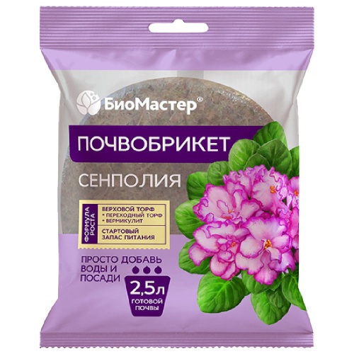 Почвобрикет БиоМастер Сенполия 2_5л  _33