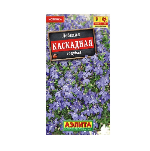 Лобелия каскадная голубая 0_05гр_10
