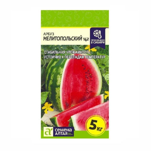 Арбуз Мелитопольский 0_5гр  _10