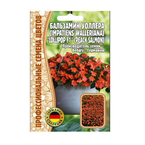 Бальзамин Уоллера LollipopF1 Peach Salmon  5шт_10