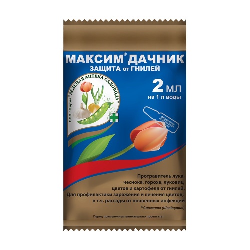 МАКСИМ-ДАЧНИК ЗЕЛЕНАЯ АПТЕКА  2 мл _200