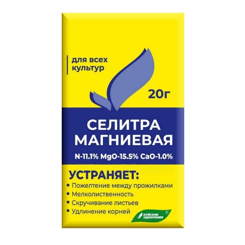 Удоб БХЗ Магниевая селитра 20гр  _60