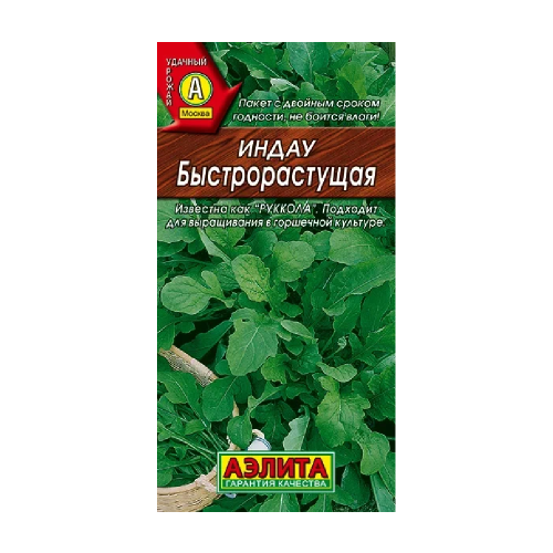 Индау (руккола) быстрорастущая  0_3гр_10