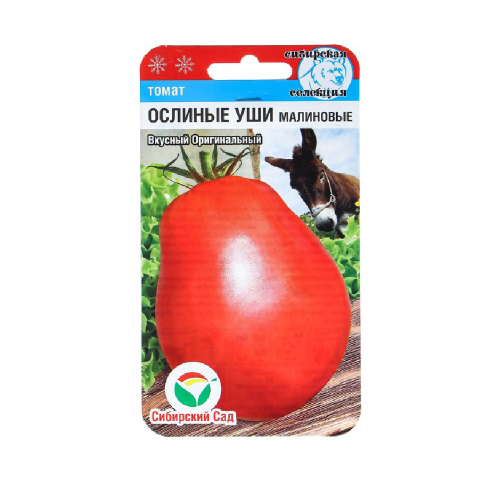 Томат Ослиные уши малиновые  20шт_10