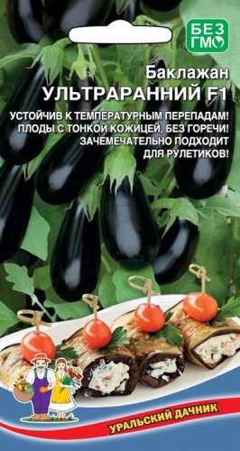 Баклажан Ультраранний  20шт_10