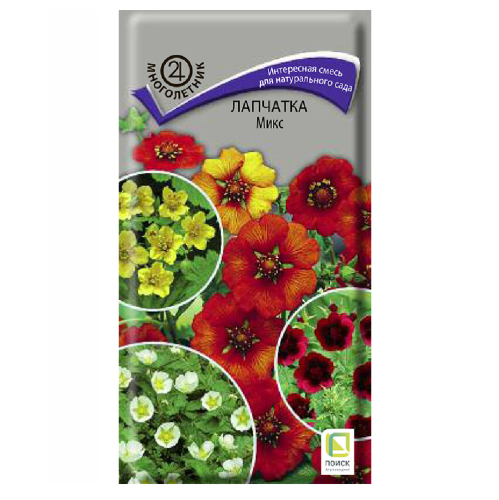 Лапчатка Микс  0_2гр_10