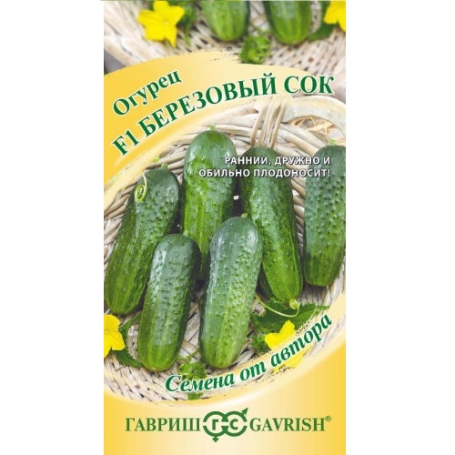 Огурец Березовый сок F1  10шт_10