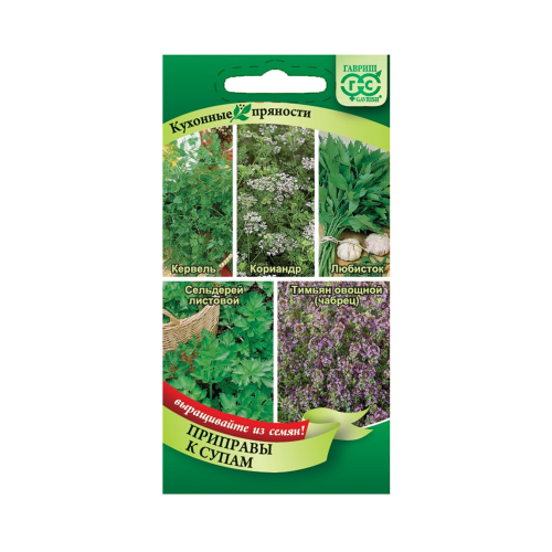 Кухонные пряности к супам  1_65гр_10