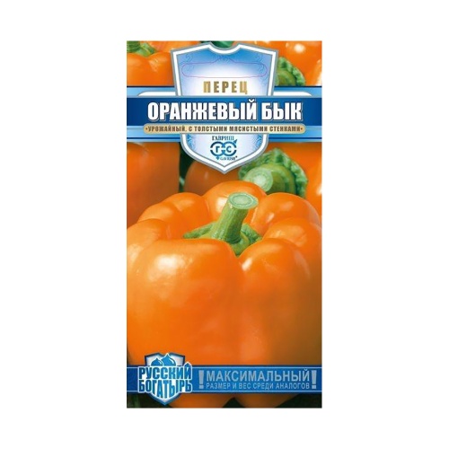 Перец сладкий Оранжевый бык_Русский богатырь  10шт_10