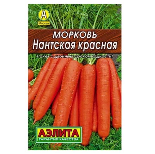 Морковь Нантская красная  2гр_10