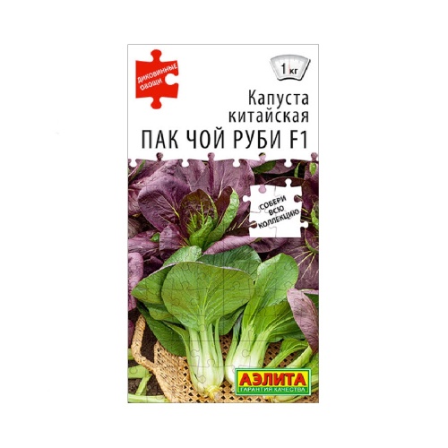 Капуста китайская Пак Чой руби F1  10шт_10