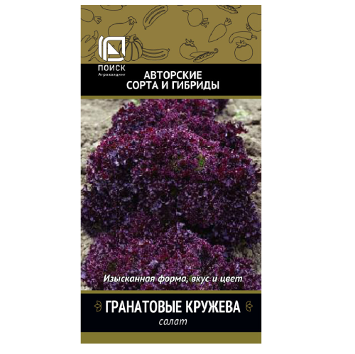 Салат Гранатовые кружева  1гр_10