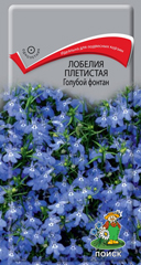 Лобелия Голубой фонтан плетистая  0_1гр_10