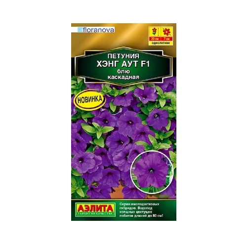 Петуния Хэнг аут F1 блю каскадная 4шт _10