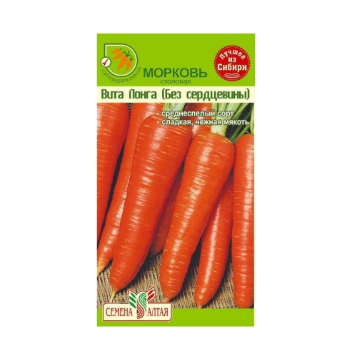 Морковь Вита Лонга (Без сердцевины)  2гр_10