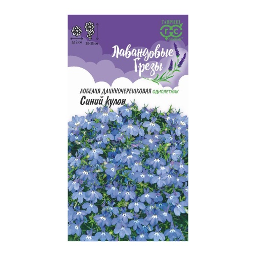 Лобелия Синий кулон ампельная_Лавандовые грезы  0_01гр_10