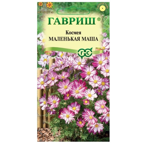 Космея Маленькая Маша 0_1 гр_10