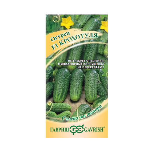 Огурец Крохотуля F1  10шт_10