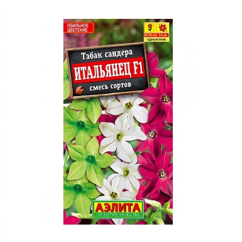 Табак душистый Итальянец F1 смесь  10шт_10