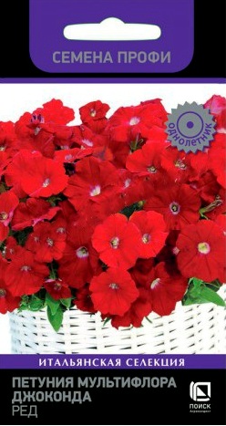Петуния Джоконда Ред мультифлора  10шт_10
