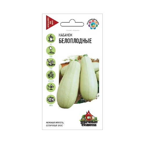 Кабачок Белоплодные_Удачные семена  2гр_10