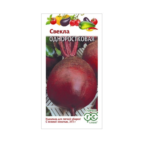 Свекла Одноростковая  3гр_10