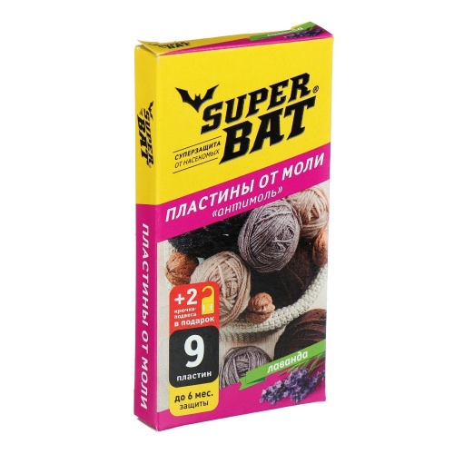 Пластины от моли SuperBAT Лаванда 9 пластин+2 крючка_45