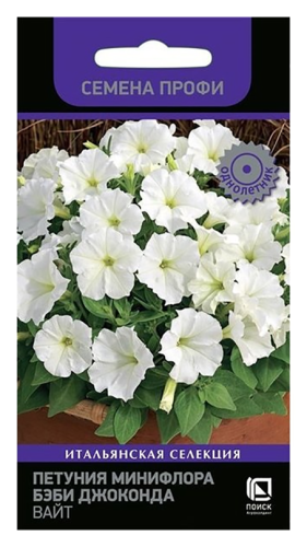 Петуния Бэби Джоконда Вайт минифлора  10шт_10